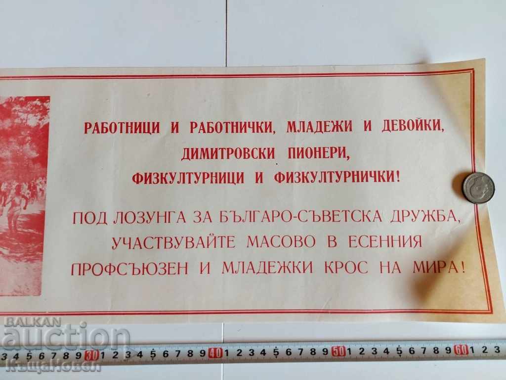 WORKERS WORKERS CROSS EARLY SOCIAL RARE PROPAGANDA POSTER with price 29.00 BGN | € 14.83