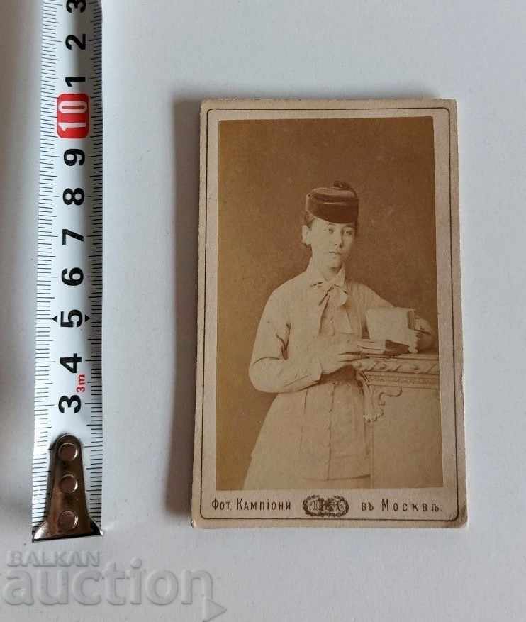 Δημοπρασία .1880 ΜΟΣΧΑ ΡΩΣΙΚΗ ΑΥΤΟΚΡΑΤΟΡΙΑ ΠΑΛΙΑ ΦΩΤΟΦΩΤΟΦΩΤΟ ΧΑΡΤΙΝΟ