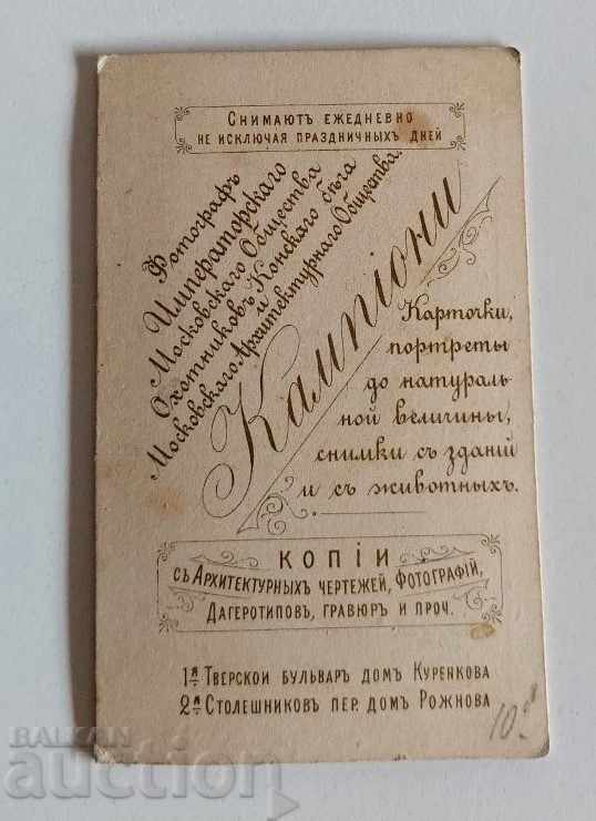 .1880 ΜΟΣΧΑ ΡΩΣΙΚΗ ΑΥΤΟΚΡΑΤΟΡΙΑ ΠΑΛΙΑ ΦΩΤΟΦΩΤΟΦΩΤΟ ΧΑΡΤΙΝΟ - 6