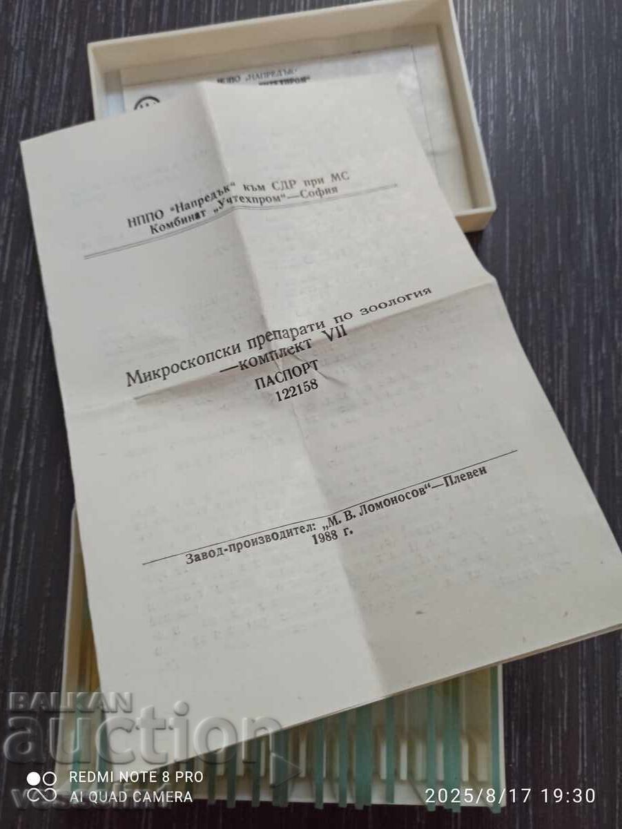 Microscope slides zoology UchTechProm Lomonosov with price 29.00 BGN | € 14.83 Microscope slides zoology UchTechProm Lomonosov with price 29.00 BGN | € 14.83