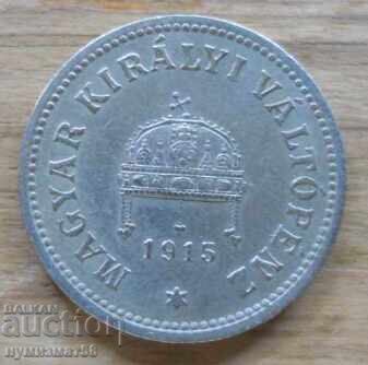 10 fillers 1915 - Ουγγαρία με τιμή 3.00 BGN | € 1.53 10 fillers 1915 - Ουγγαρία με τιμή 3.00 BGN | € 1.53
