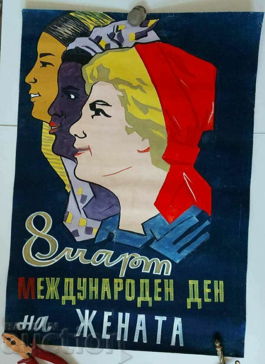 Δημοπρασία . 8 ΜΑΡΤΙΟΥ ΗΜΕΡΑ ΤΗΣ ΓΥΝΑΙΚΑΣ ΖΩΓΡΑΦΗΜΕΝΗ ΑΦΙΣΑ ΠΡΟΠΑΓΑΝΔΑ ΕΟΡΤΗ