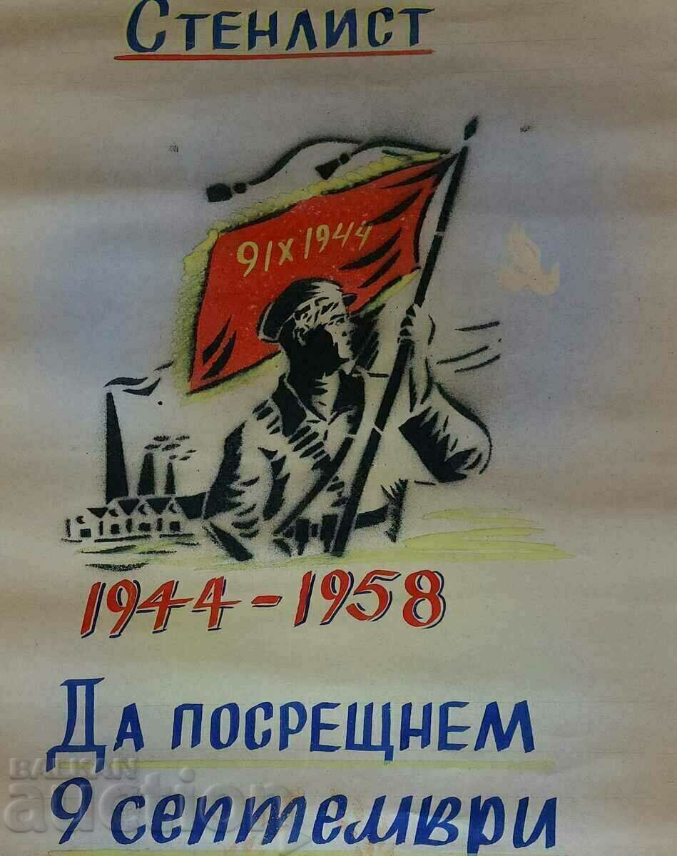 . 9 ΣΕΠΤΕΜΒΡΙΟΥ ΝΕΕΣ ΕΠΙΤΥΧΙΕΣ STENLIST ΑΦΙΣΑ ΠΡΟΠΑΓΑΝΔΑ ΤΟΥ με τιμή 49.00 BGN | € 25.05