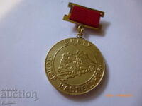 Σήμα στήθους - 100γρ. σιδηροδρομική εκπαίδευση