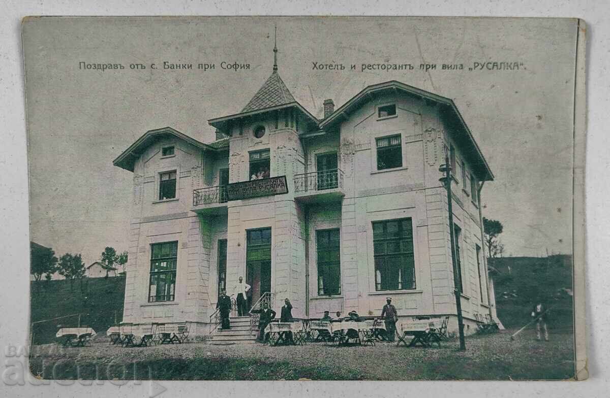 BANKYA HOTEL VILLA RUSALKA OLD POSTCARD PC KINGDOM