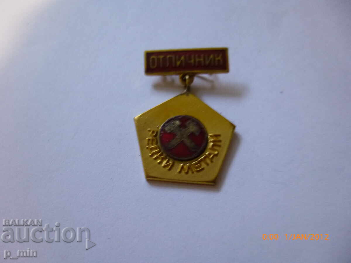 Breast badge - Excellent Student of Rare Metals