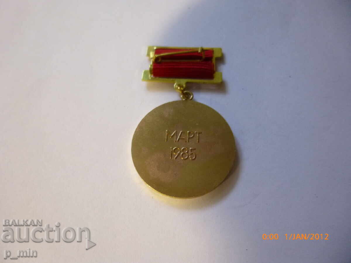 нагръден знак - 2 конгрес на национален аграрно-промишлен съ с цена 5.00 лв. | € 2.56