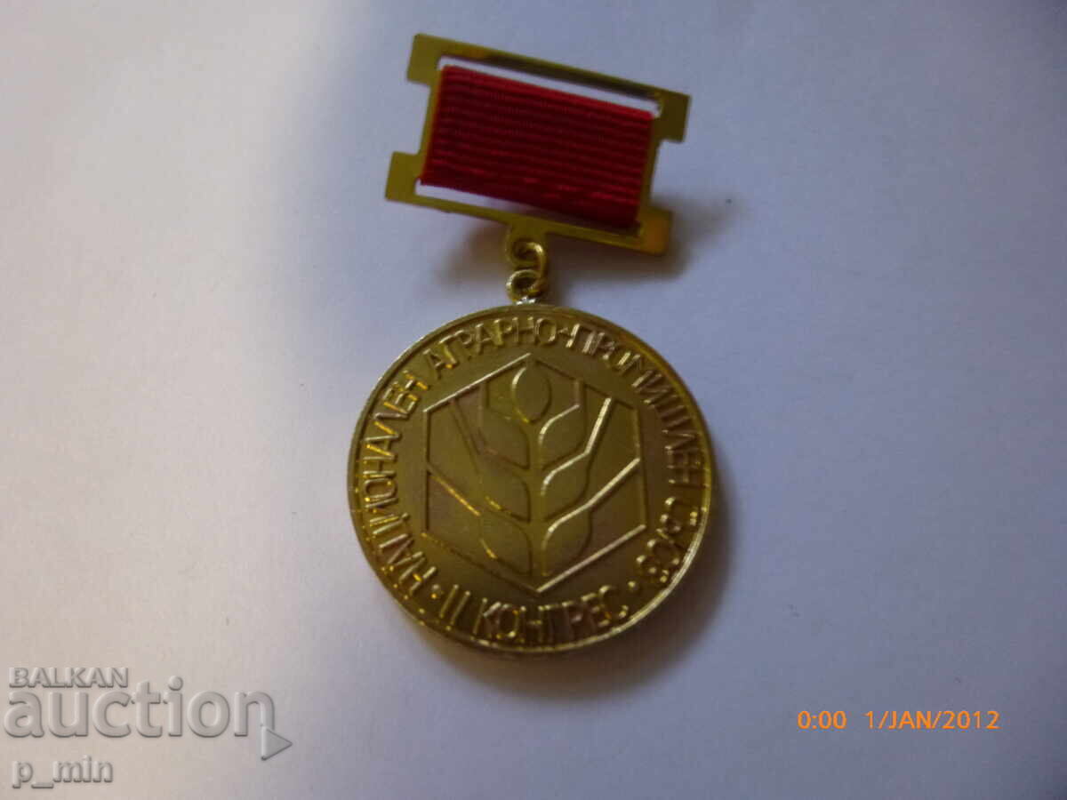 нагръден знак - 2 конгрес на национален аграрно-промишлен съ