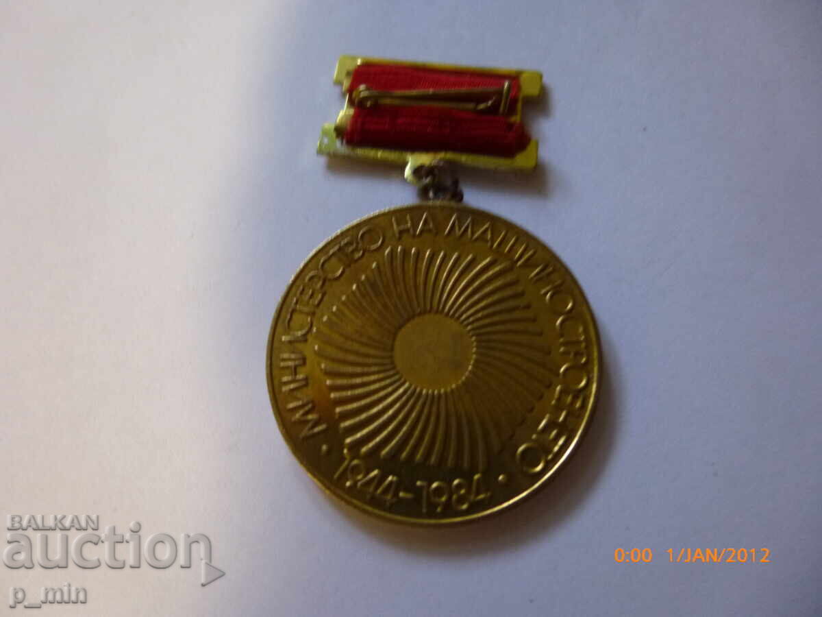 Insigna piept - 40 de ani de avânt socialist cu preț 10.00 BGN | € 5.11 Insigna piept - 40 de ani de avânt socialist cu preț 10.00 BGN | € 5.11