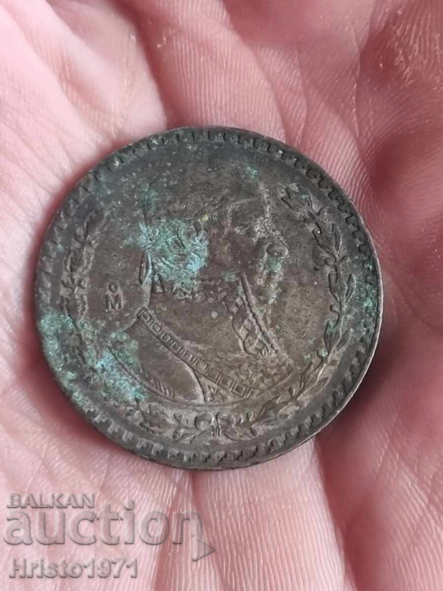 1 πέσο 1958 με τιμή 15.00 BGN | € 7.67 1 πέσο 1958 με τιμή 15.00 BGN | € 7.67