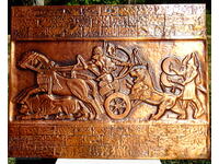 Медно пано,медна картина Лов на лъвове,Max Le Verrier.