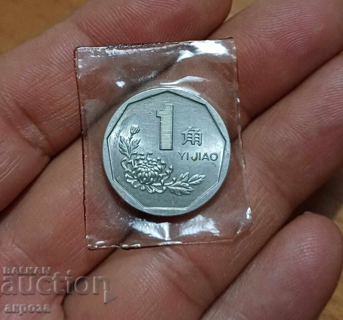 1 Джао Китай 1997 нециркулирали 1 Джао Китай 1997 нециркулирали