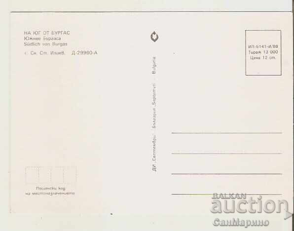 Bulgaria Postcard South of Burgas 5* with price 0.80 BGN | € 0.41