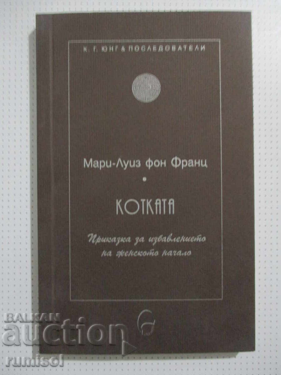 The Cat - Marie-Louise von Franz The Cat - Marie-Louise von Franz