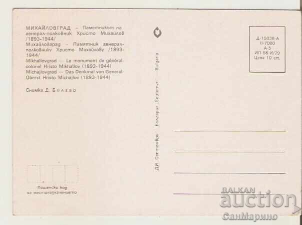 Картичка  България  Михайловград Паметник ген.Хр.Михайлов 2* с цена 0.80 лв. | € 0.41
