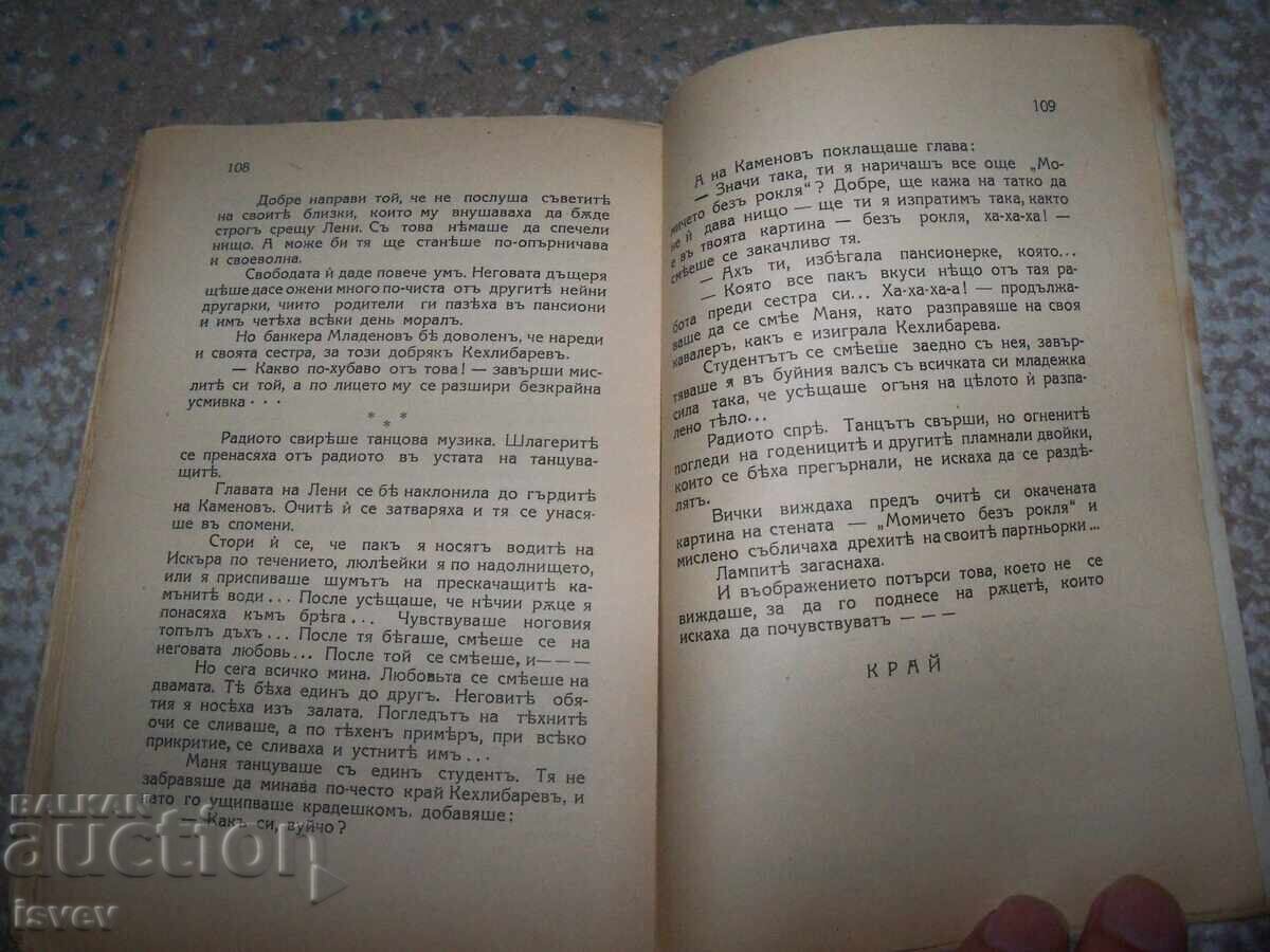 Delivery of Fun Girls Boulevard Novel by Slave Ezerov 1939