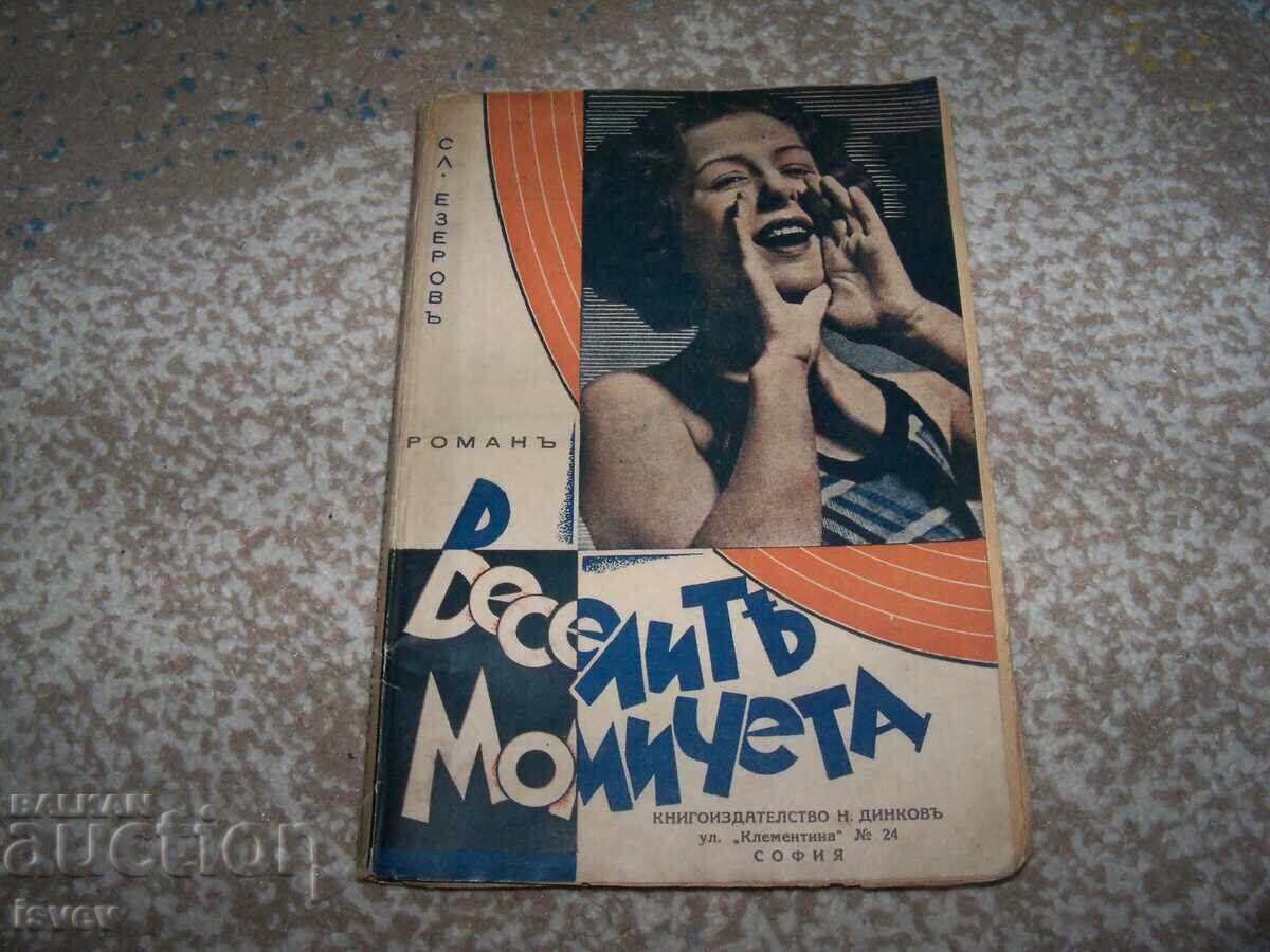 Fun Girls Boulevard Novel by Slave Ezerov 1939