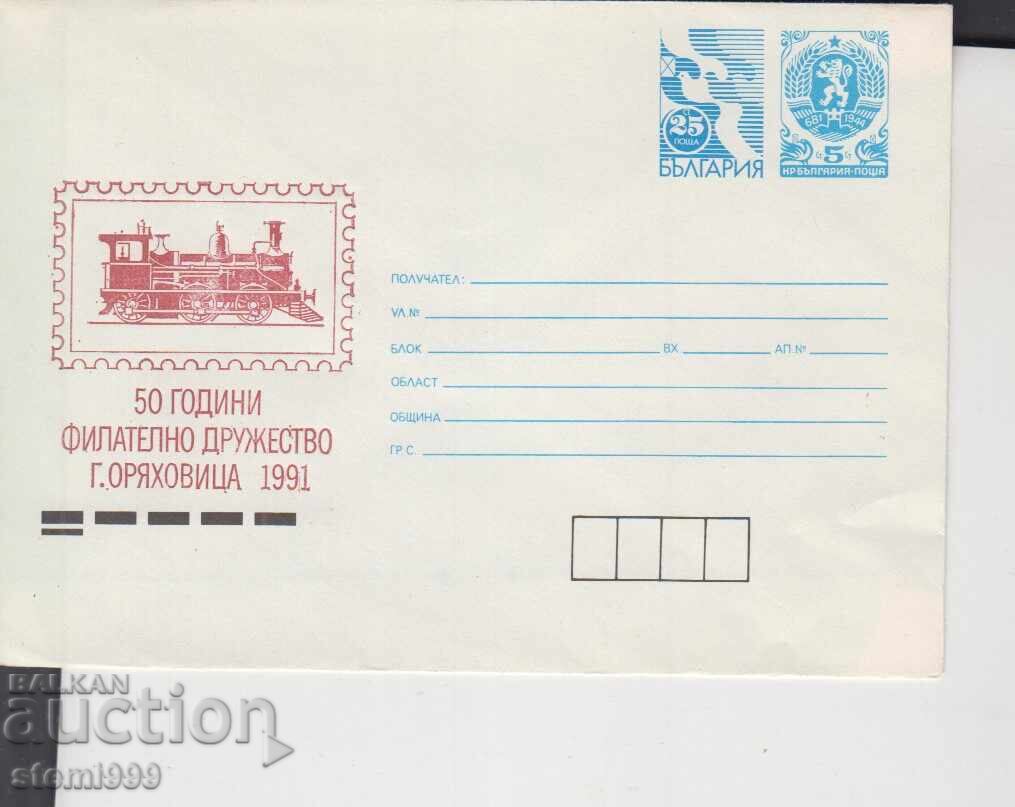 Φάκελος αλληλογραφίας ΛΟΚΟΜΟΤΙΒΕΣ