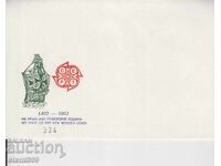 Φάκελος αλληλογραφίας ΚΑΡΑΒΙΑ