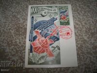 Card Maxim Cosmos - 20 de ani era spațială 1977