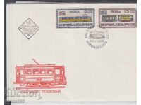 Πρώτη μέρα κυκλοφορίας Φάκελος ΤΡΑΜ FDC