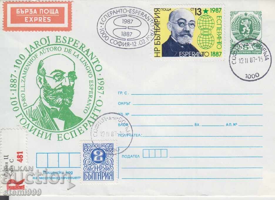 Първодневен Пощенски плик ЕСПЕРАНТО FDC Първодневен Пощенски плик ЕСПЕРАНТО FDC