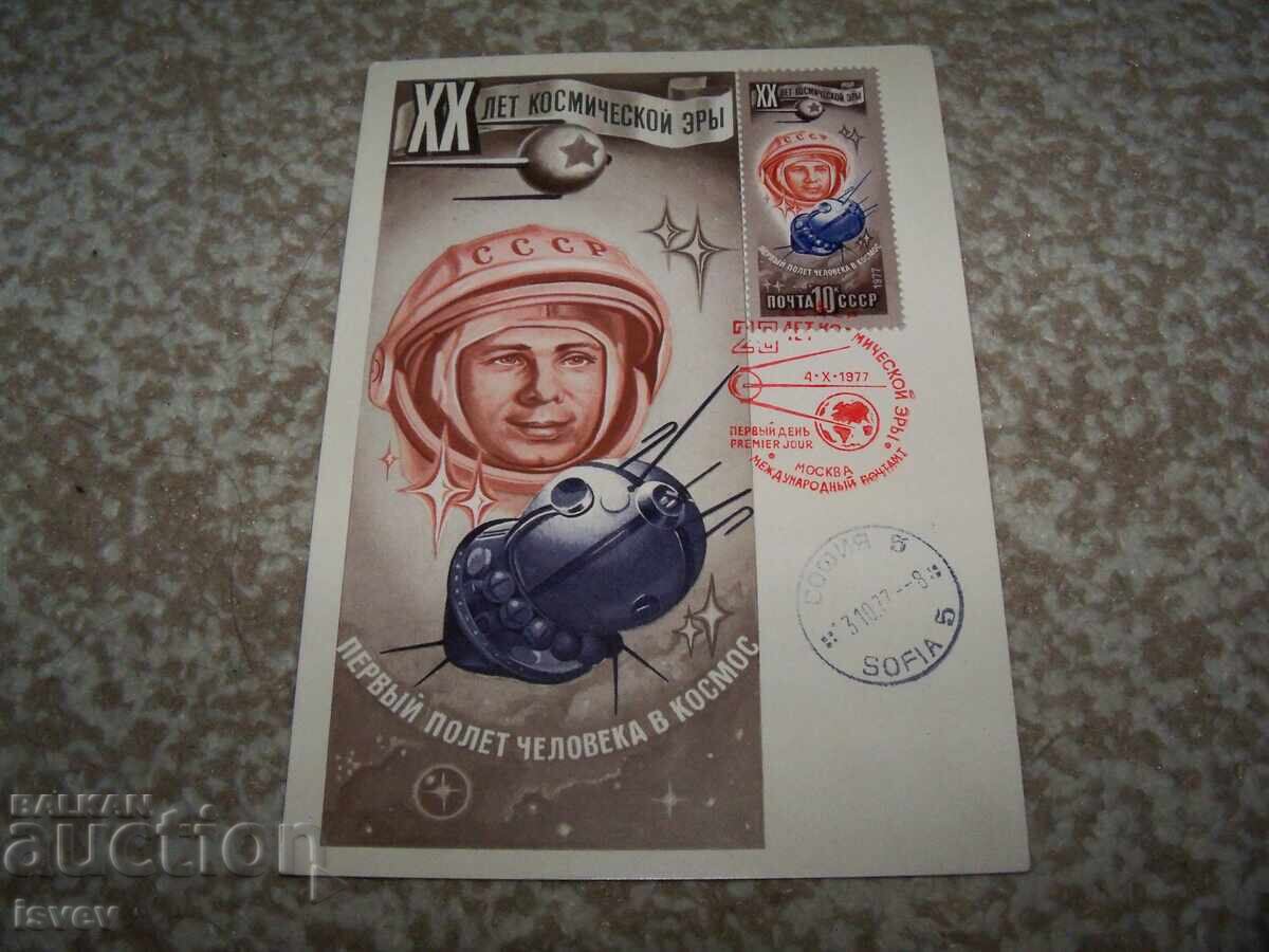 Licitație Card Maxim Cosmos - Primul zbor al omului în Cosmos Licitație Card Maxim Cosmos - Primul zbor al omului în Cosmos