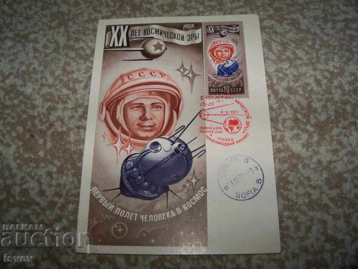 Card Maxim Cosmos - Primul zbor al omului în Cosmos Card Maxim Cosmos - Primul zbor al omului în Cosmos