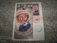 Maximum Cosmos Card - First Human Spaceflight