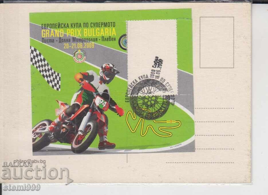 Postcard MAX FDC MOTORS with price 1.80 BGN | € 0.92