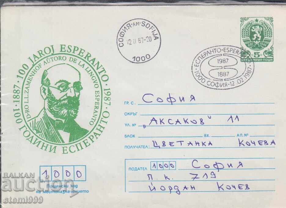 Първодневен Пощенски плик ЕСПЕРАНТО FDC Първодневен Пощенски плик ЕСПЕРАНТО FDC