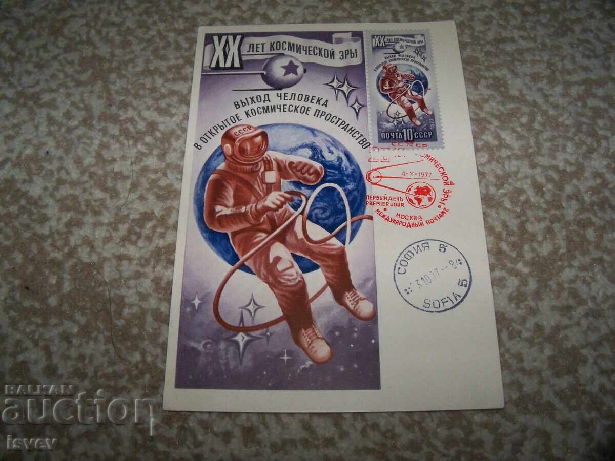 Maximum Cosmos Card - Space Walk per person with price 15.00 BGN | € 7.67