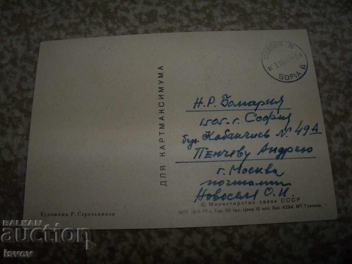 Auction  Maximum Cosmos Card - Space Walk per person