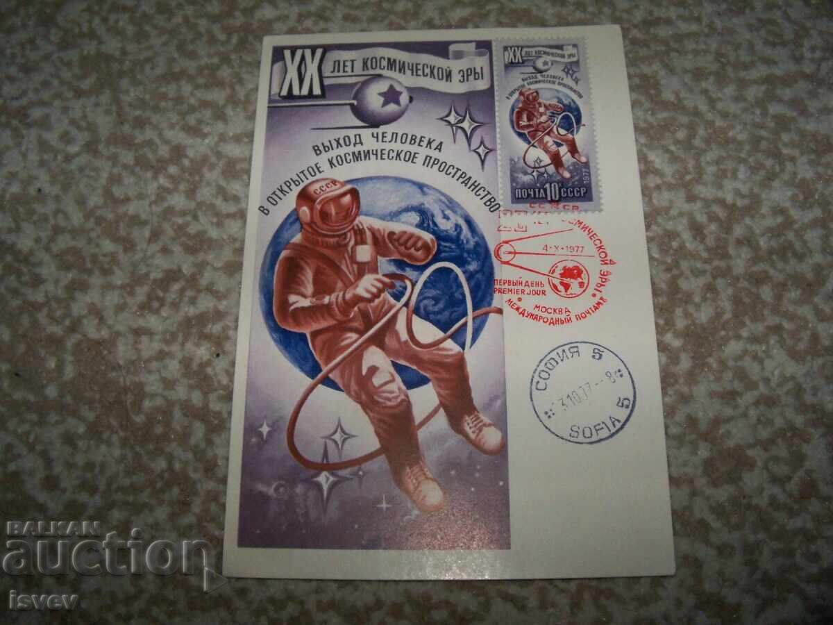 Delivery of Maximum Cosmos Card - Space Walk per person