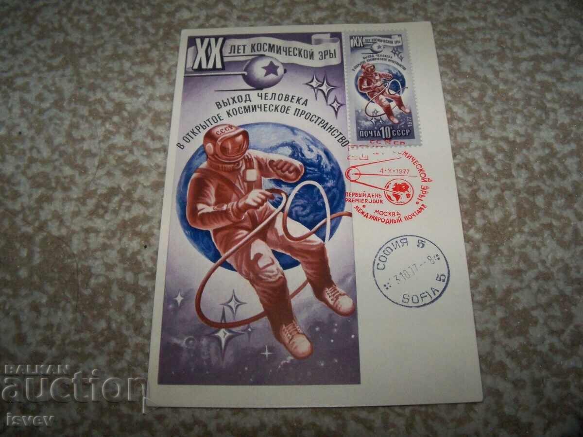 Maximum Cosmos Card - Space Walk per person - 5