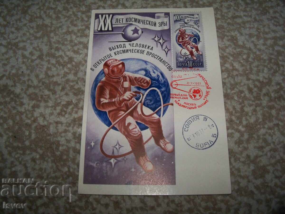 Maximum Cosmos Card - Space Walk per person