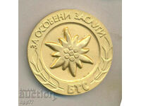 Rare award plaque For Special Merit BTS. Diameter 60mm.