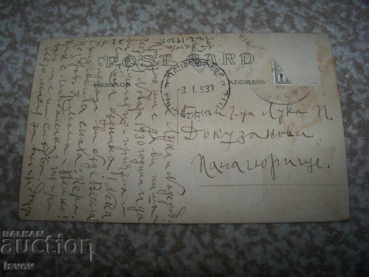 Old postcard from the USA to Panagyurishte Dokuzanovi 1930 with price 10.00 BGN | € 5.11