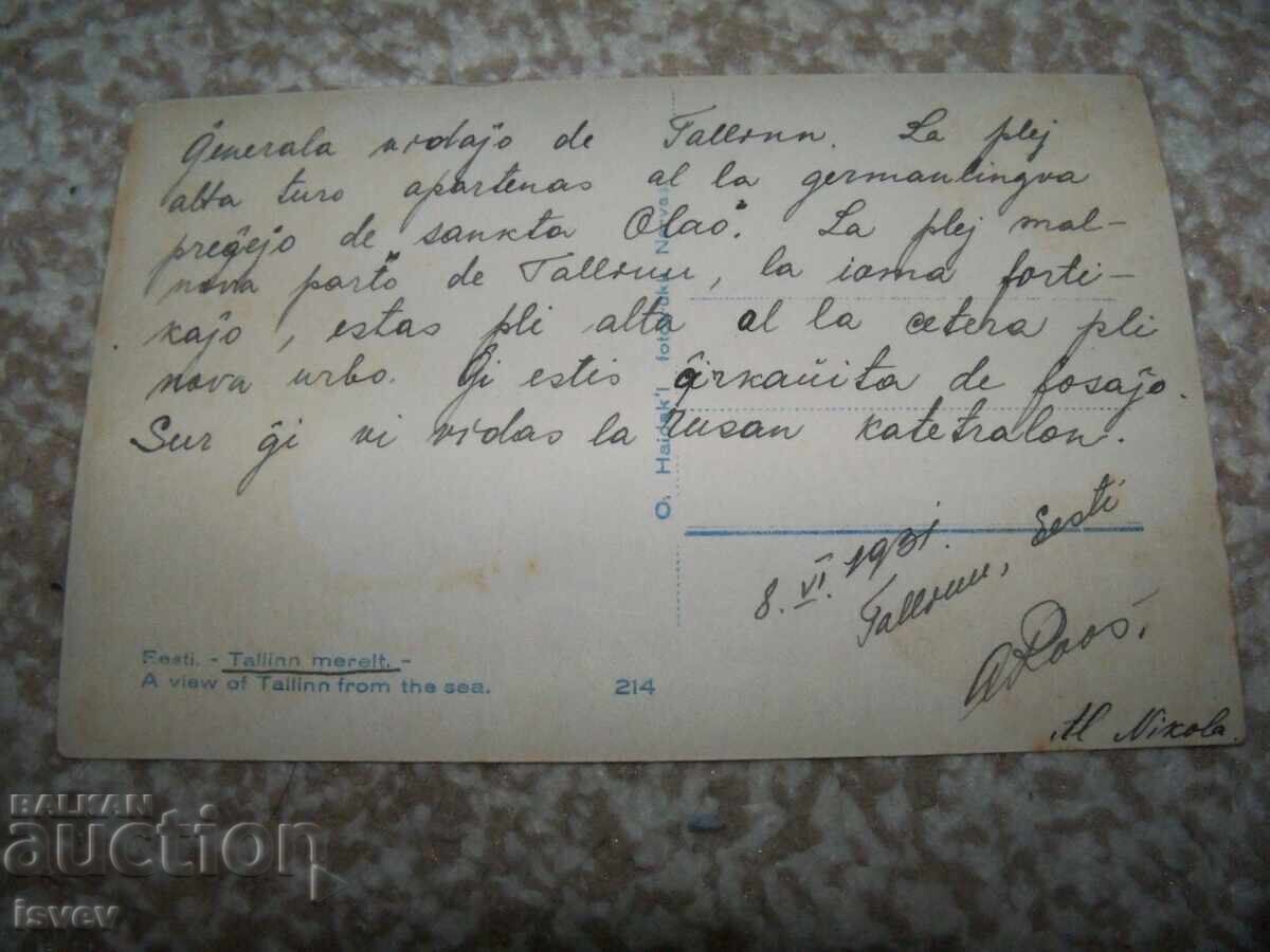 Стара пощенска картичка с изглед към град Талин 1931г. с цена 10.00 лв. | € 5.11