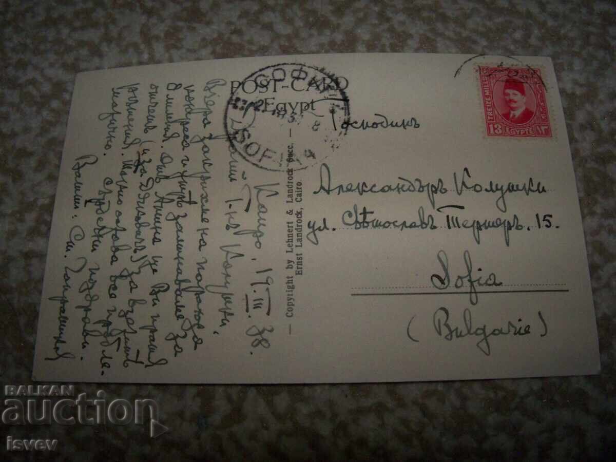Old postcard from the Temple of Ramesses II, Thebes, Egypt, 1938 with price 10.00 BGN | € 5.11