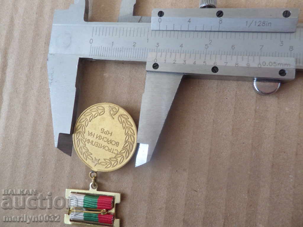 Παράδοση Σοσιαλιστικό μετάλλιο ΒΝΒΣΥ "Μπλάγκοϊ Ιβάνοφ" Στρατιωτικές Δυνάμεις, παράσημο