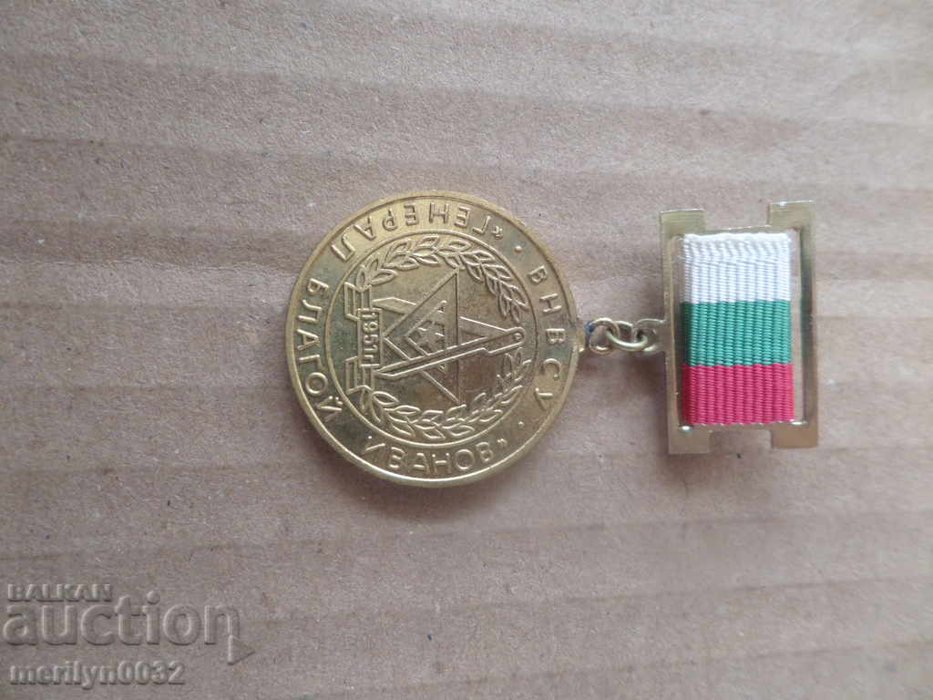 Σοσιαλιστικό μετάλλιο ΒΝΒΣΥ "Μπλάγκοϊ Ιβάνοφ" Στρατιωτικές Δυνάμεις, παράσημο - 5