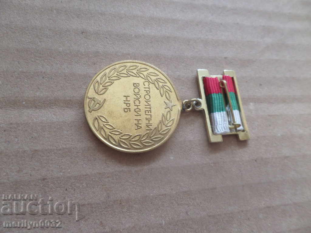 Σοσιαλιστικό μετάλλιο ΒΝΒΣΥ "Μπλάγκοϊ Ιβάνοφ" Στρατιωτικές Δυνάμεις, παράσημο - 6
