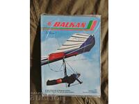 Μπορντό περιοδικό "Βαλκάν" 3/1986