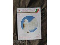 Maroon magazine "Balkan" 4/1986