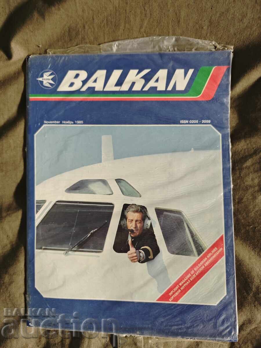 Περιοδικό "Βαλκάν" 11/1985