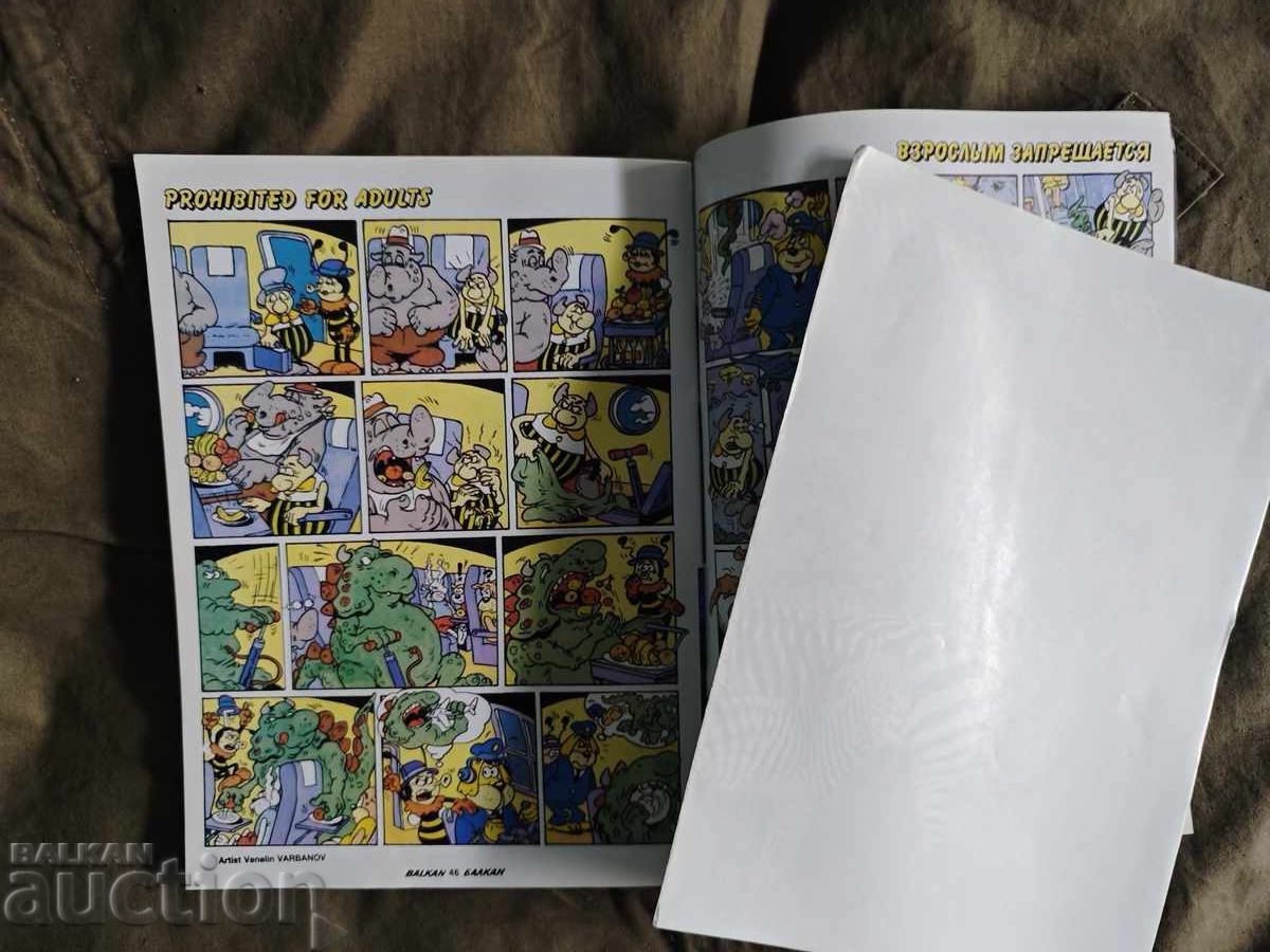 περιοδικό "Βαλκάν" 4/1990 με τιμή 30.00 BGN | € 15.34 περιοδικό "Βαλκάν" 4/1990 με τιμή 30.00 BGN | € 15.34