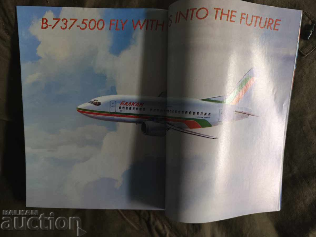 Revista de bord "Balkan" 1/1991 cu preț 30.00 BGN | € 15.34