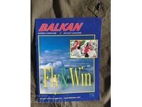Περιοδικό "Βαλκάν" 3/1996