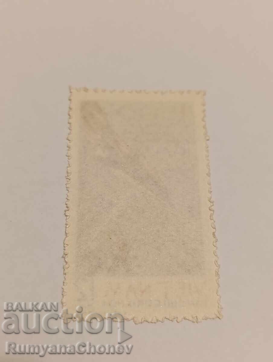Timbrul poștal Vietnam 1966 cu preț 7.00 BGN | € 3.58